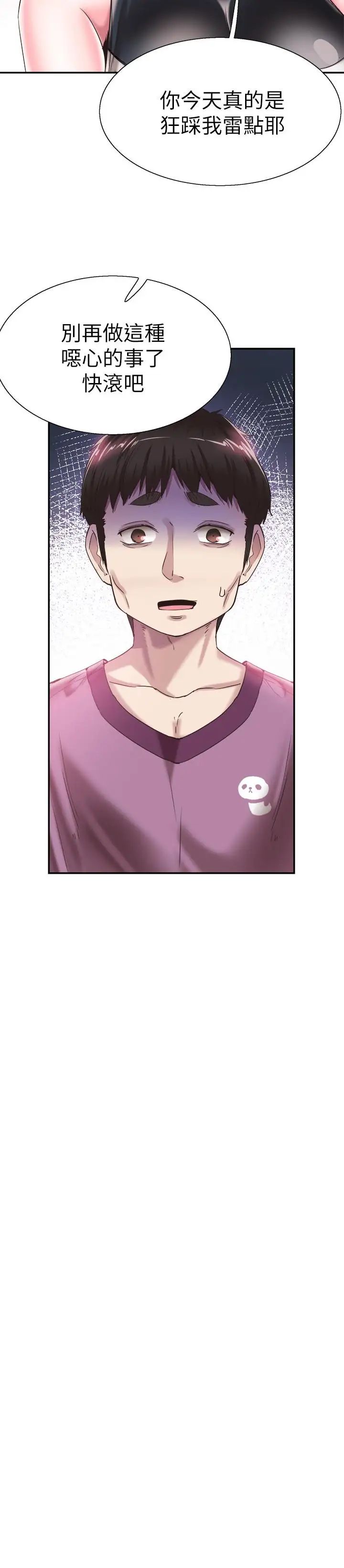 校園LIVE秀第51話-二十歲的戀愛滋味