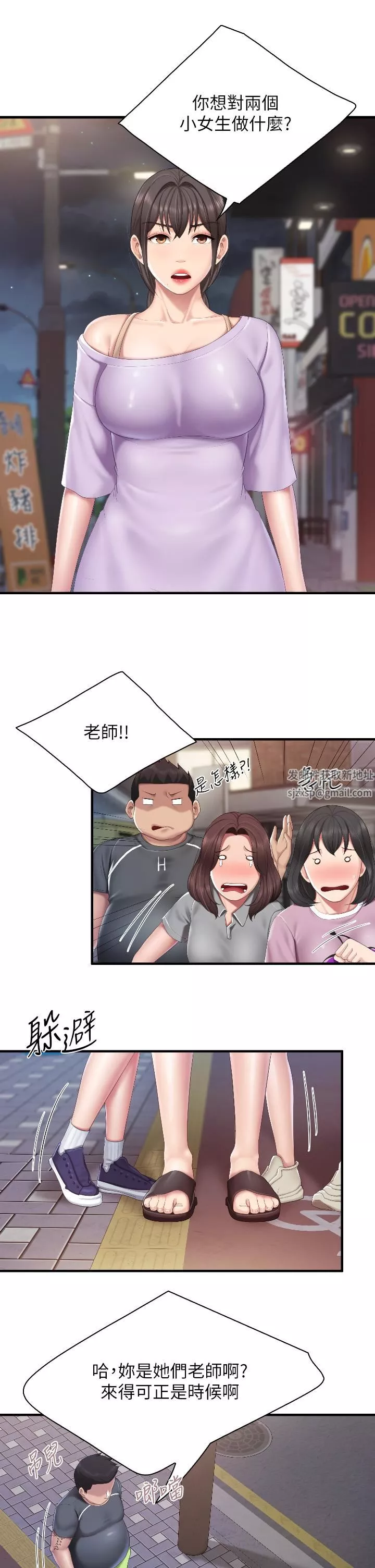親子餐廳的媽媽們第44話-探索彼此契合度