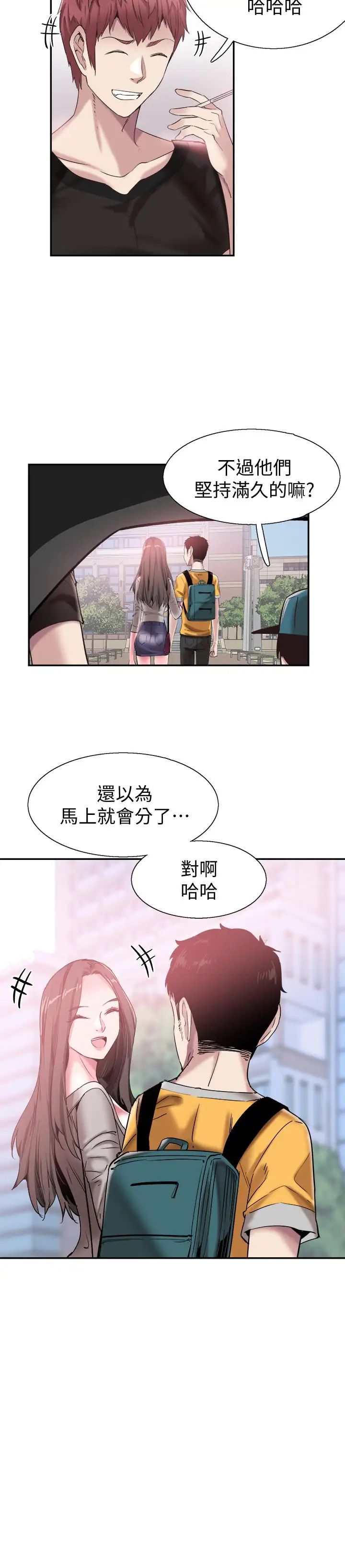 校園LIVE秀第51話-二十歲的戀愛滋味