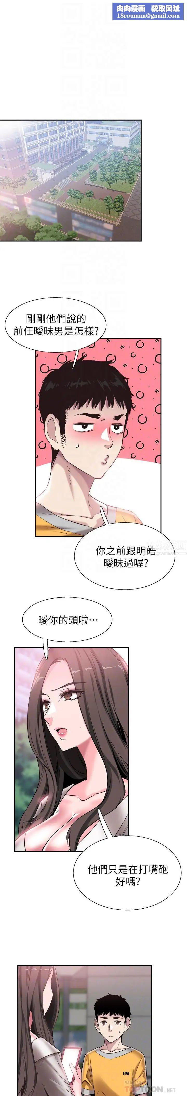 校園LIVE秀第51話-二十歲的戀愛滋味