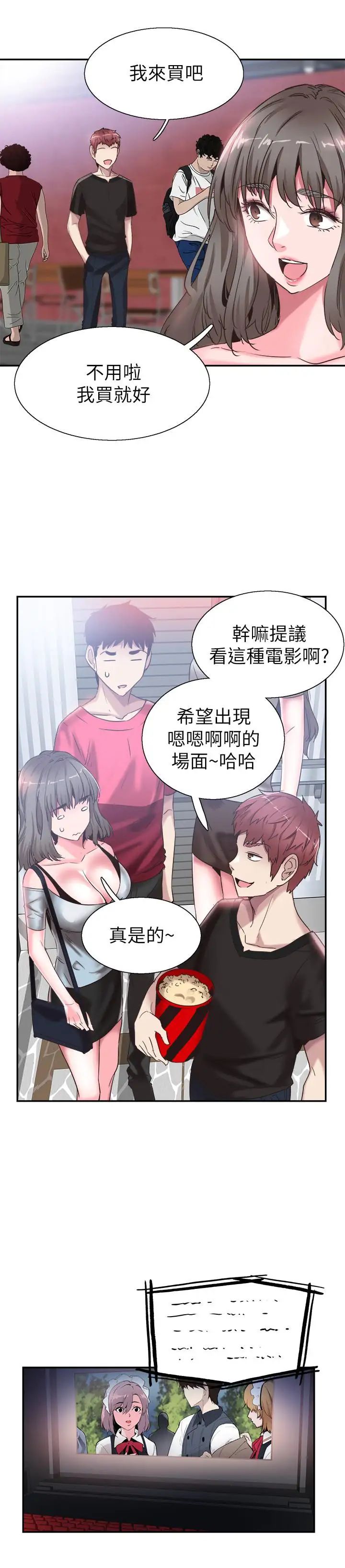 校园LIVE秀第51话-二十岁的恋爱滋味