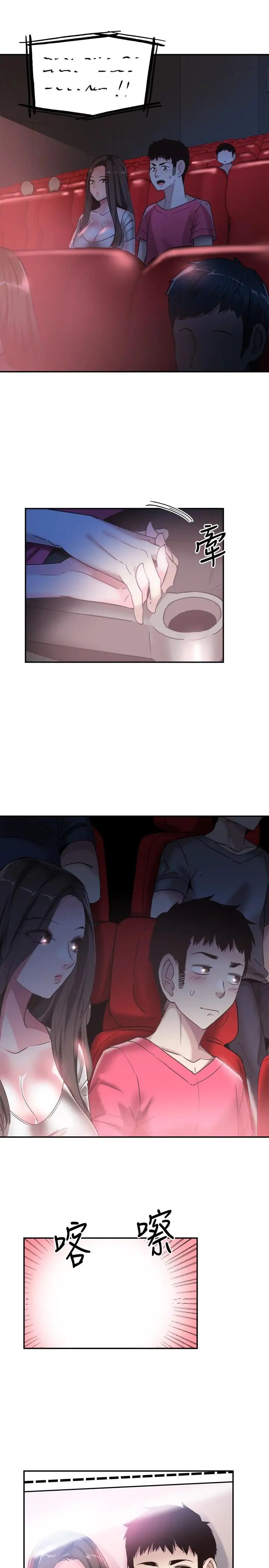 校園LIVE秀第51話-二十歲的戀愛滋味