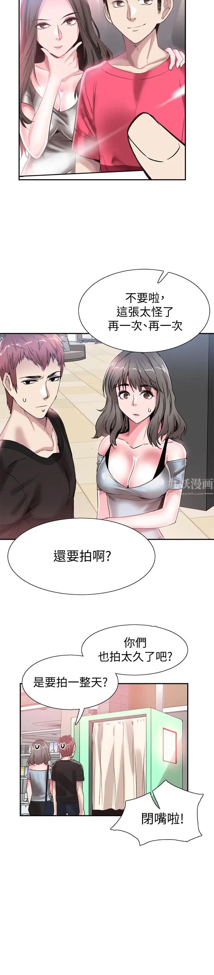 校园LIVE秀第51话-二十岁的恋爱滋味