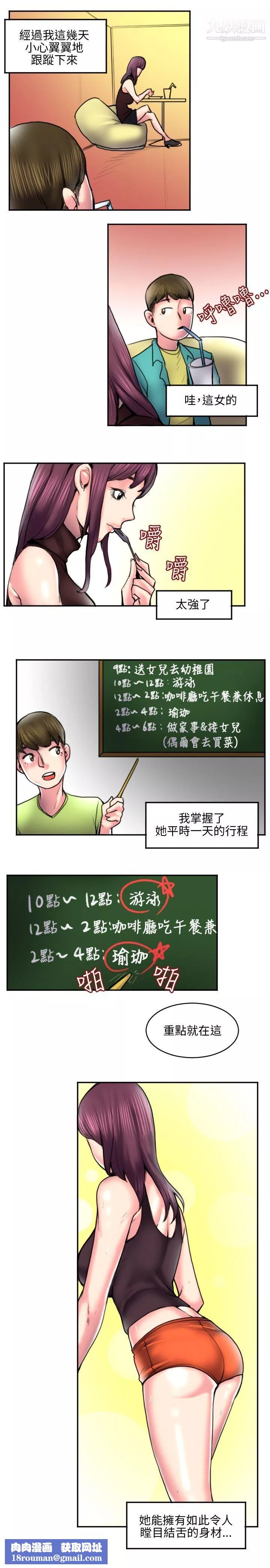 秘密Story113打工仔釣人妻[1]