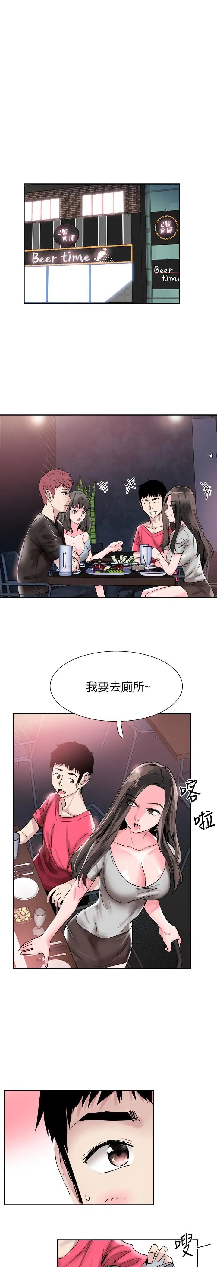 校园LIVE秀第51话-二十岁的恋爱滋味