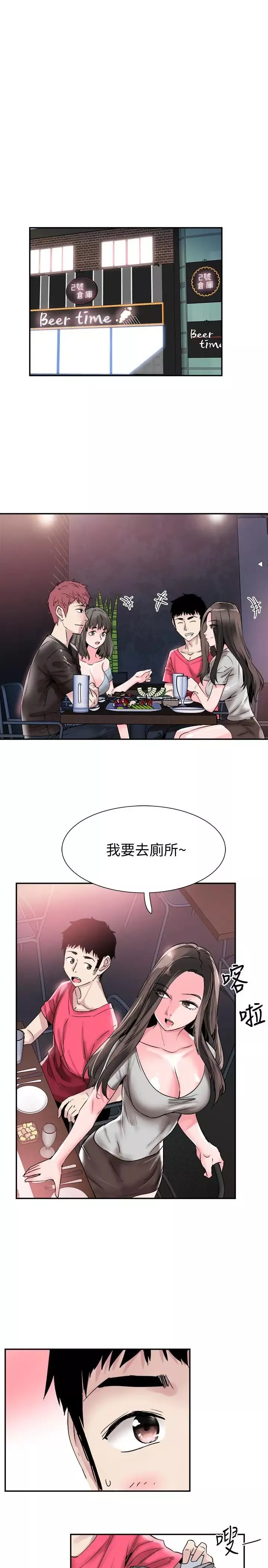 校園LIVE秀第51話-二十歲的戀愛滋味