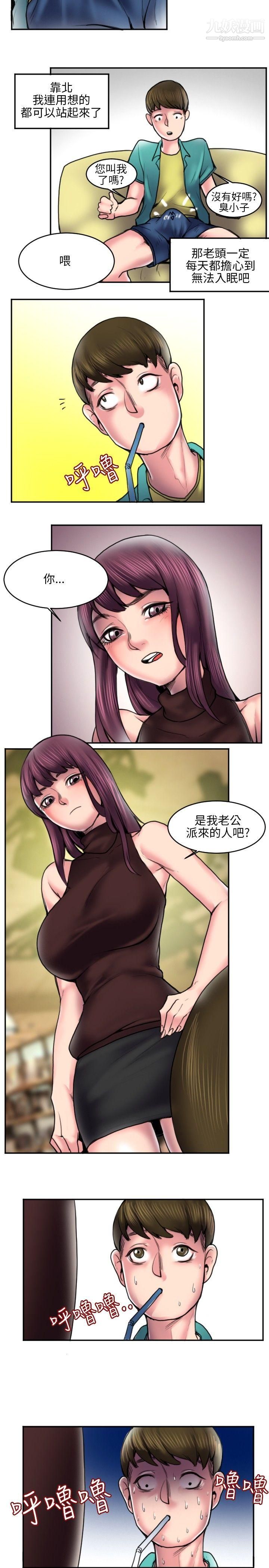 秘密Story113打工仔钓人妻[1]