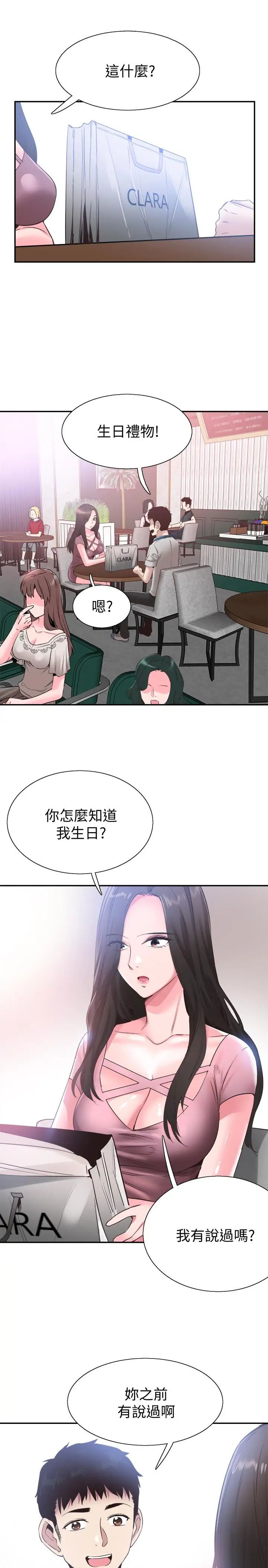 校園LIVE秀第52話-初次戀愛的通病