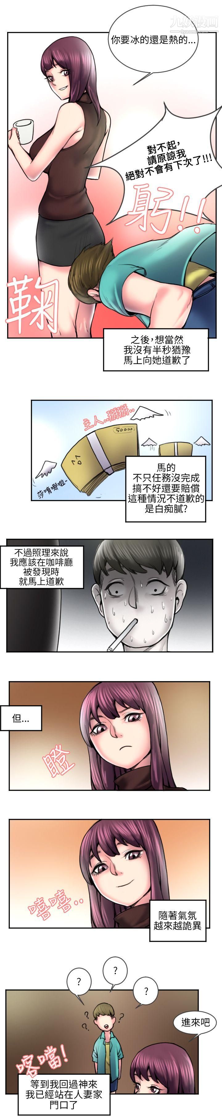 秘密Story114打工仔钓人妻[2]