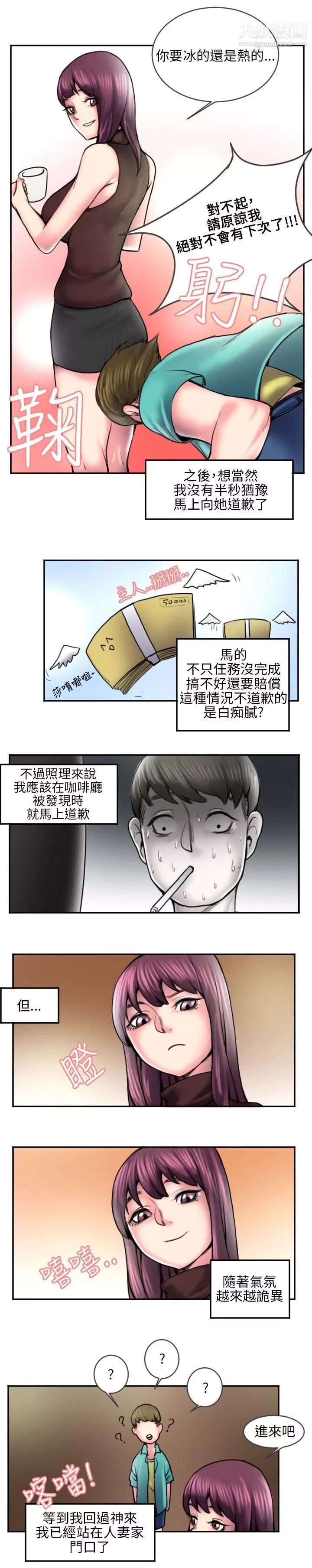 秘密Story114打工仔釣人妻[2]