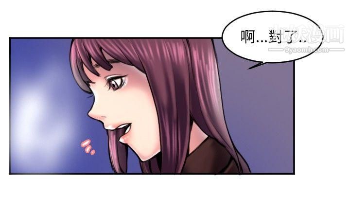 秘密Story114打工仔钓人妻[2]