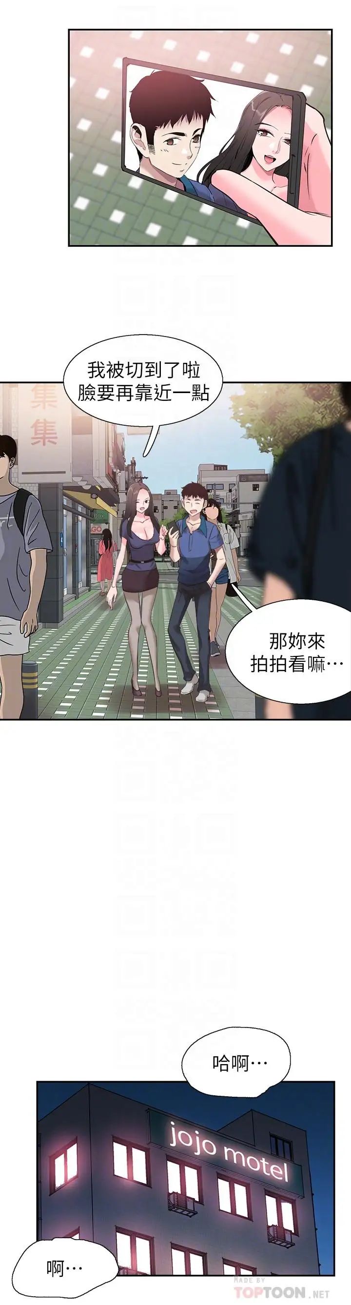 校園LIVE秀第52話-初次戀愛的通病
