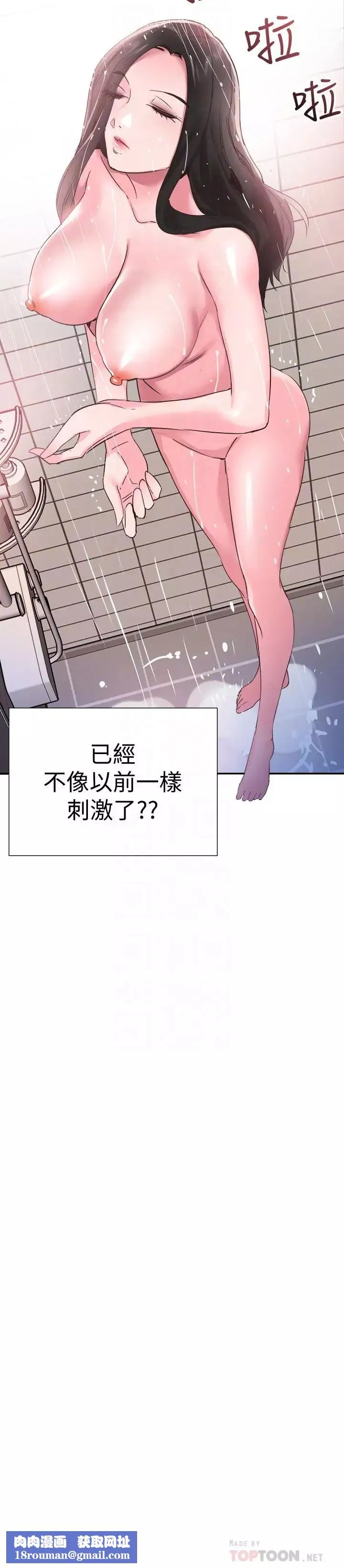 校園LIVE秀第52話-初次戀愛的通病