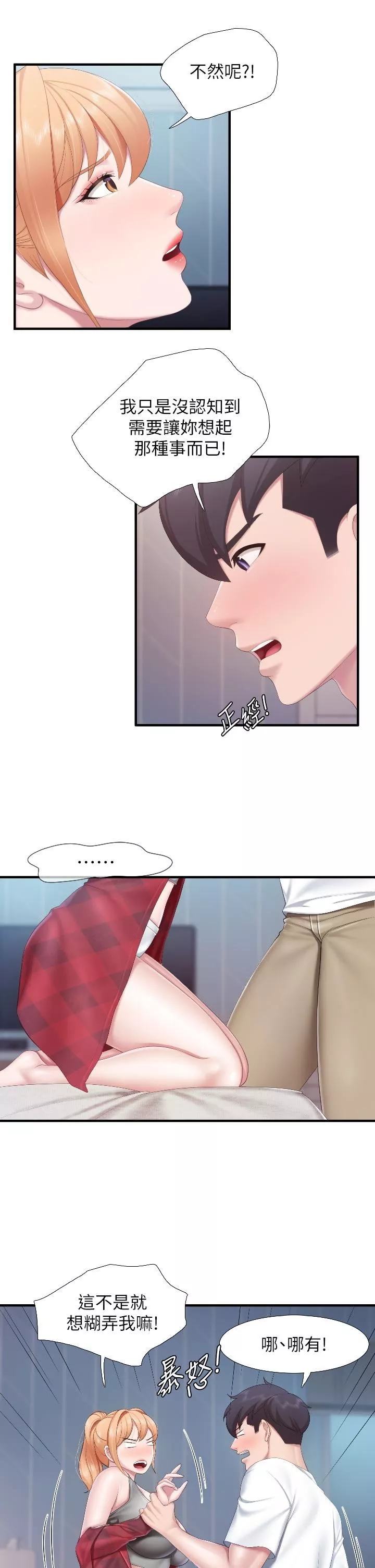 親子餐廳的媽媽們第45話-晨熙溼透的小穴
