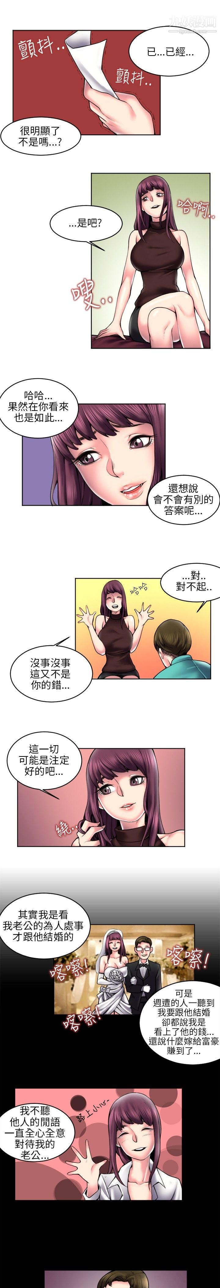 秘密Story最终话