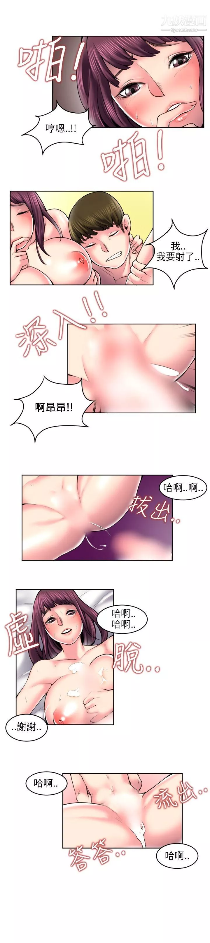 秘密Story最終話