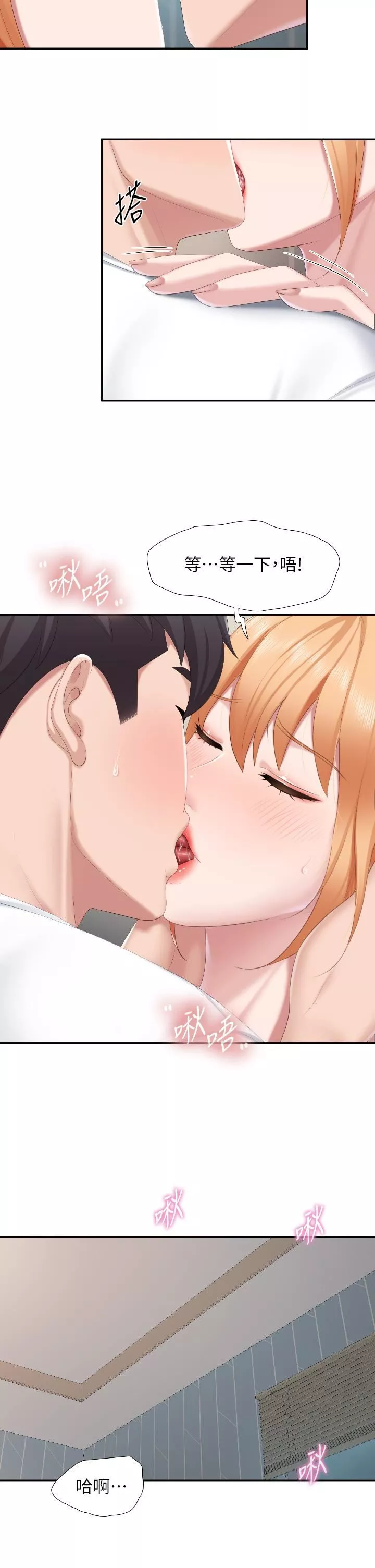 親子餐廳的媽媽們第45話-晨熙溼透的小穴