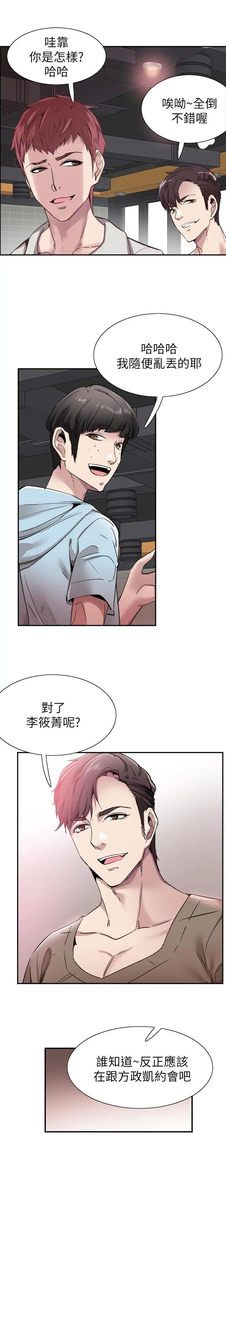 校園LIVE秀第52話-初次戀愛的通病