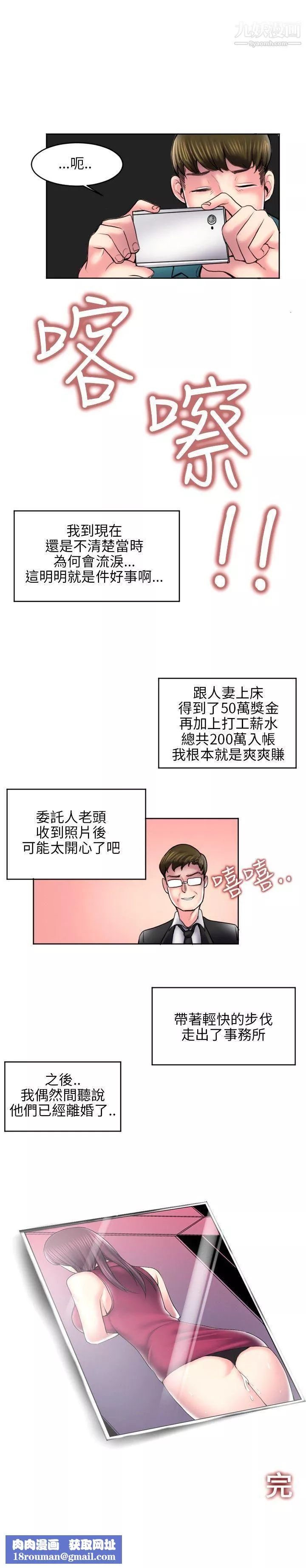 秘密Story最終話
