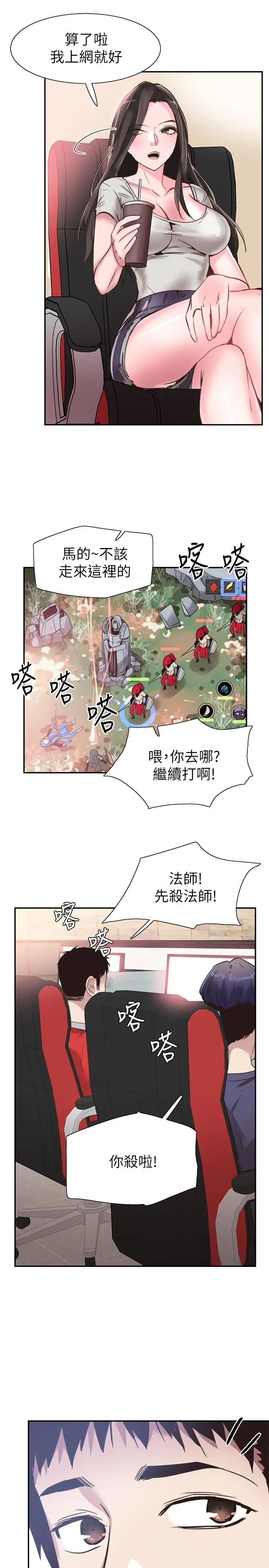 校園LIVE秀第53話-變得更有魅力的佳穎