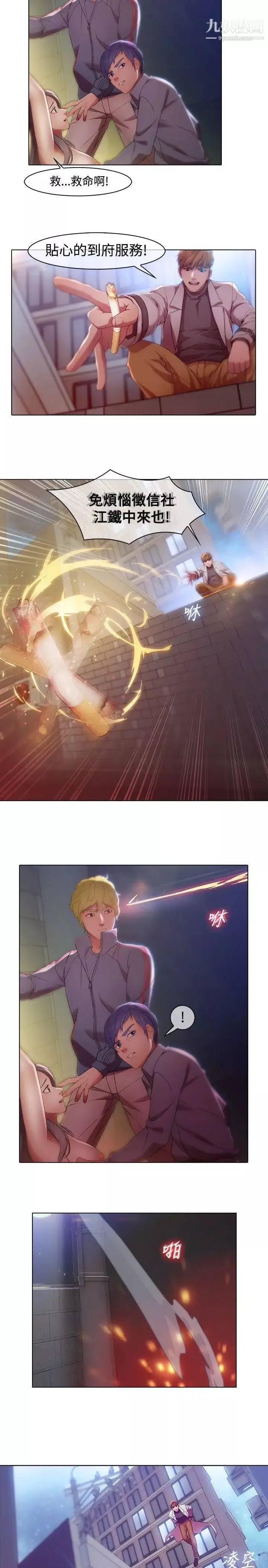 濕家偵探SWITCH第1話