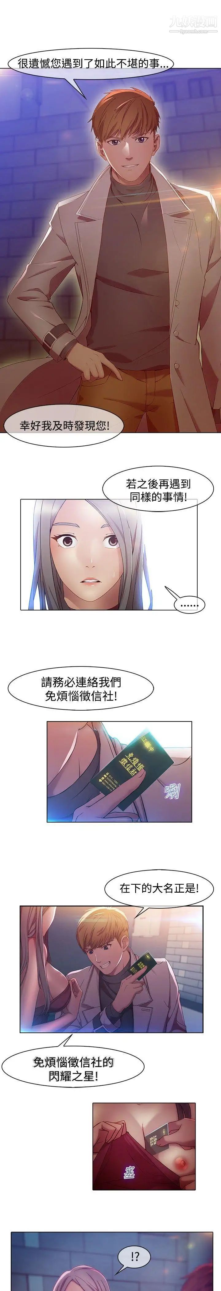 湿家侦探SWITCH第1话