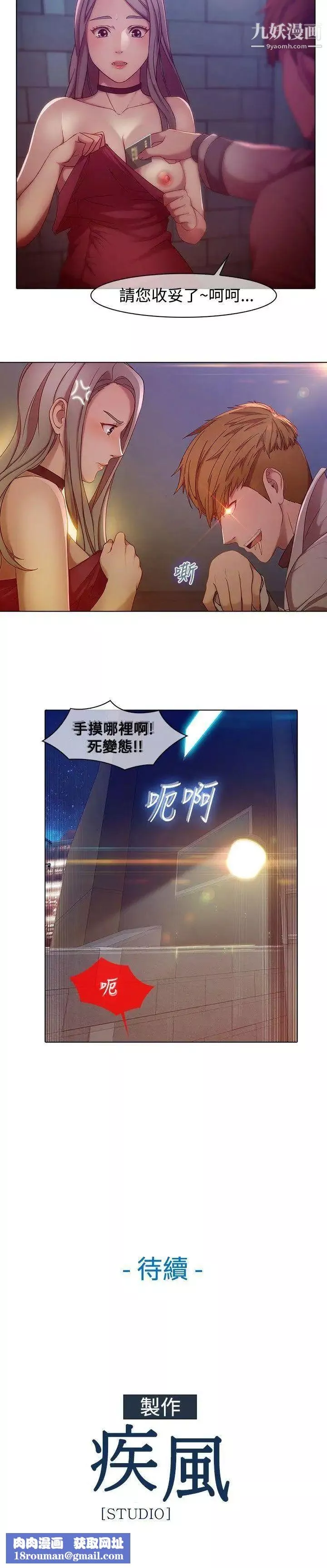 濕家偵探SWITCH第1話
