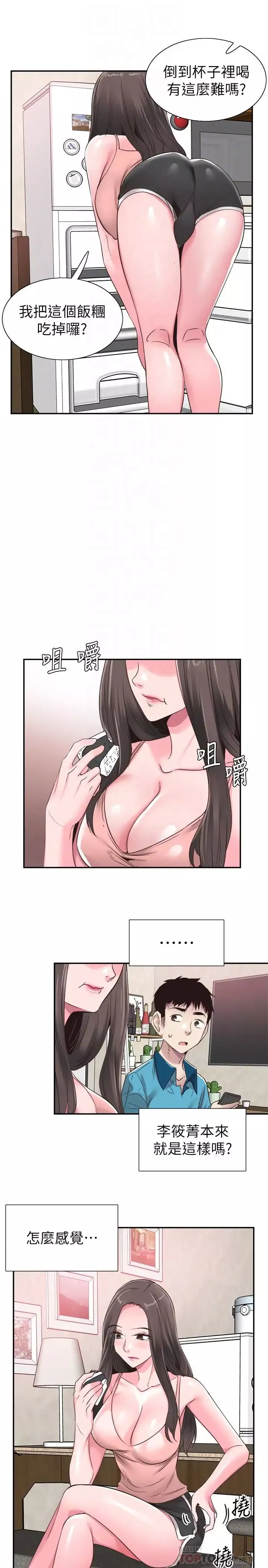 校園LIVE秀第53話-變得更有魅力的佳穎