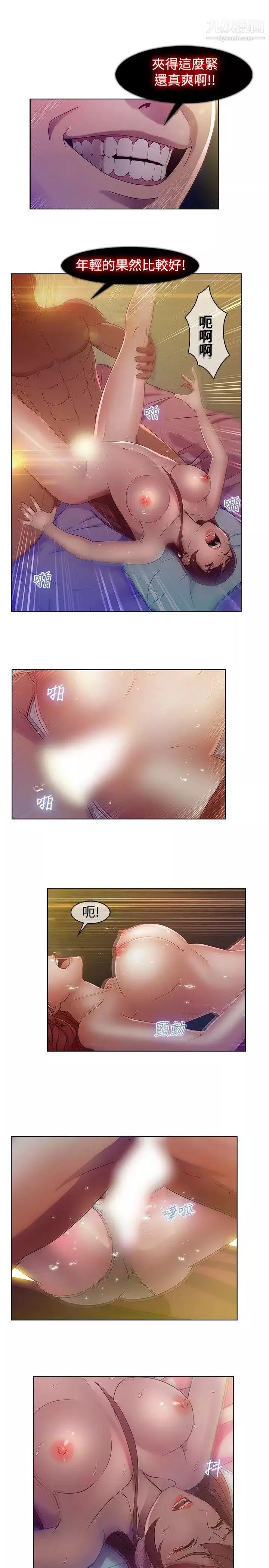 濕家偵探SWITCH第2話