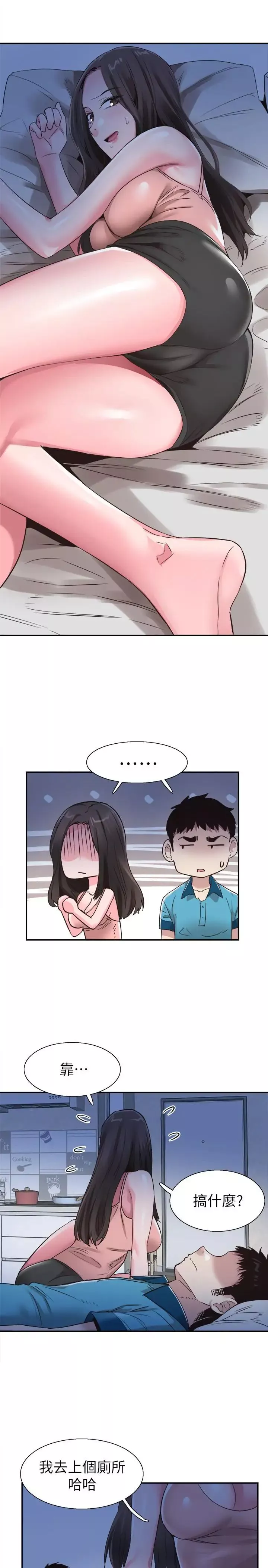 校園LIVE秀第54話-佳穎，別這樣