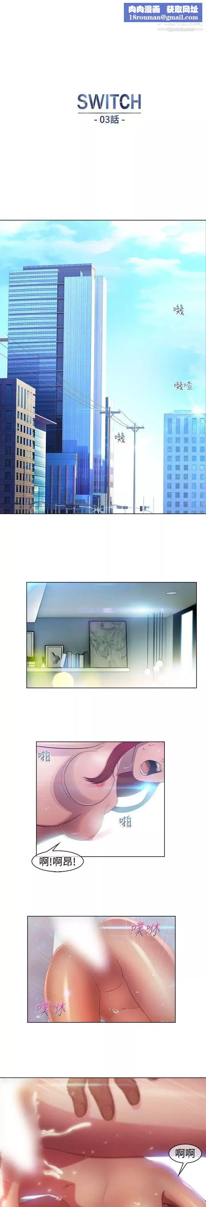 濕家偵探SWITCH第3話
