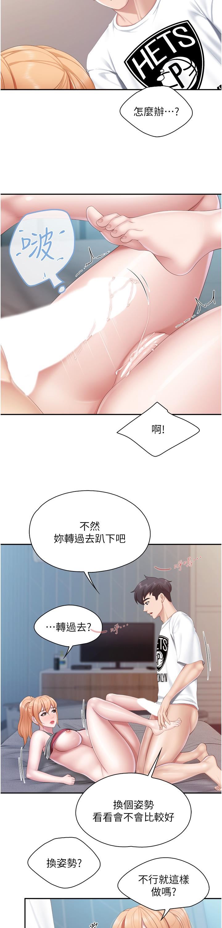 亲子餐厅的妈妈们第47话-维持这姿势就可以瞭吗?