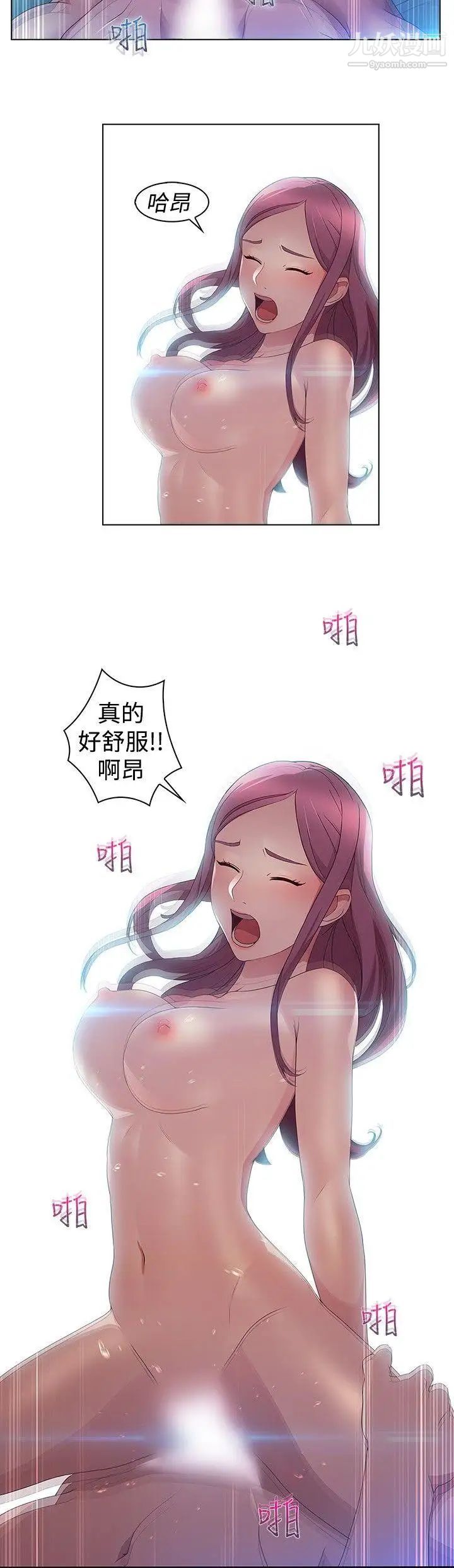 湿家侦探SWITCH第3话