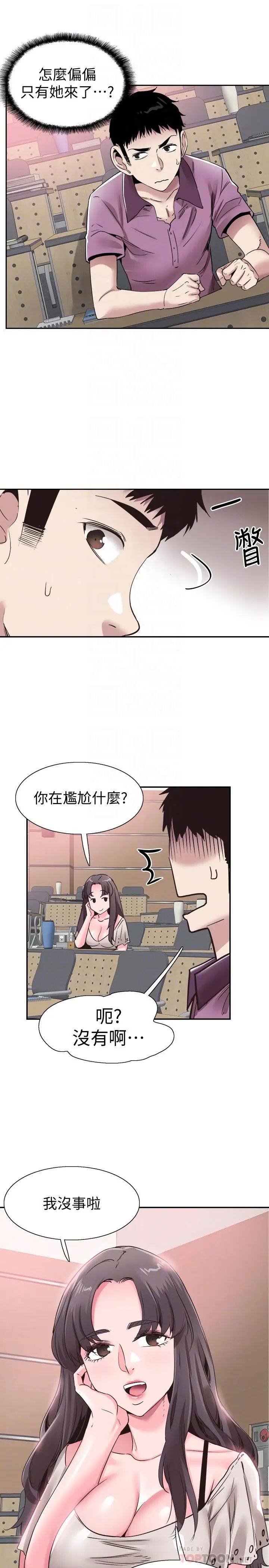 校園LIVE秀第54話-佳穎，別這樣