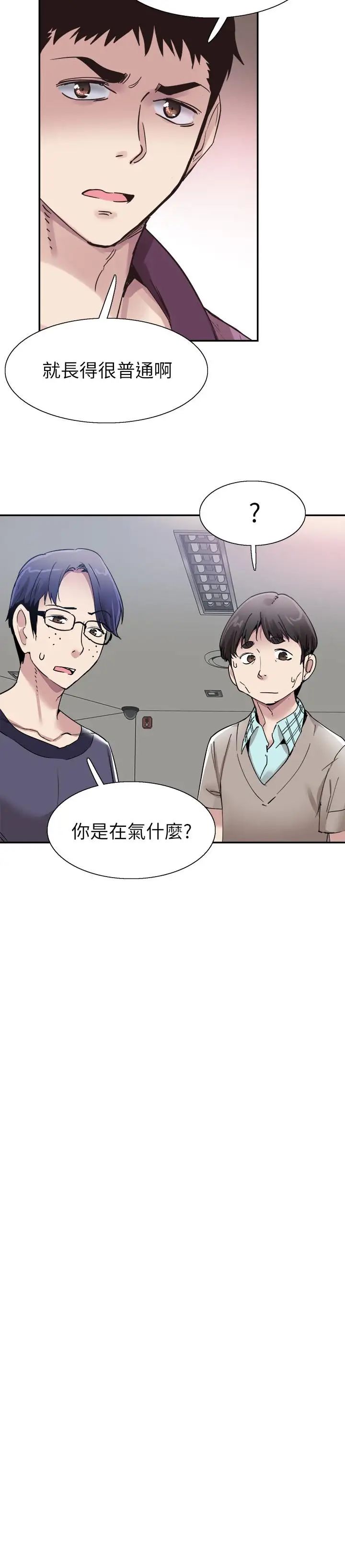 校园LIVE秀第54话-佳颖,别这样