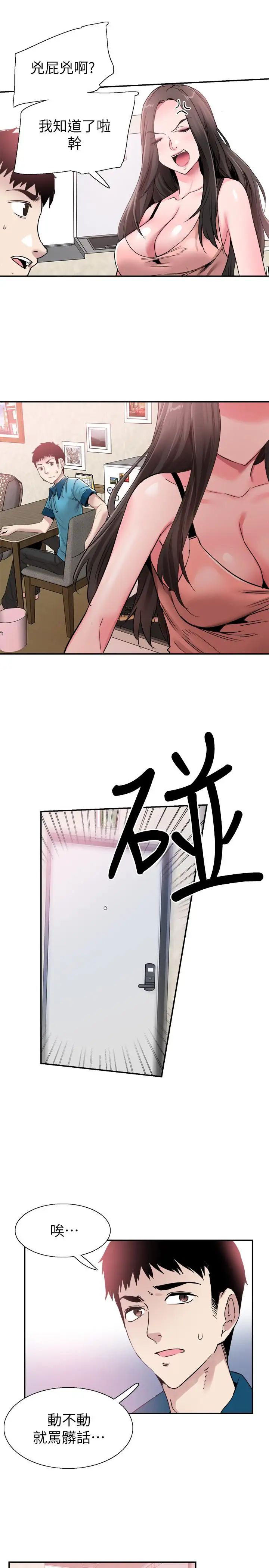 校園LIVE秀第54話-佳穎，別這樣
