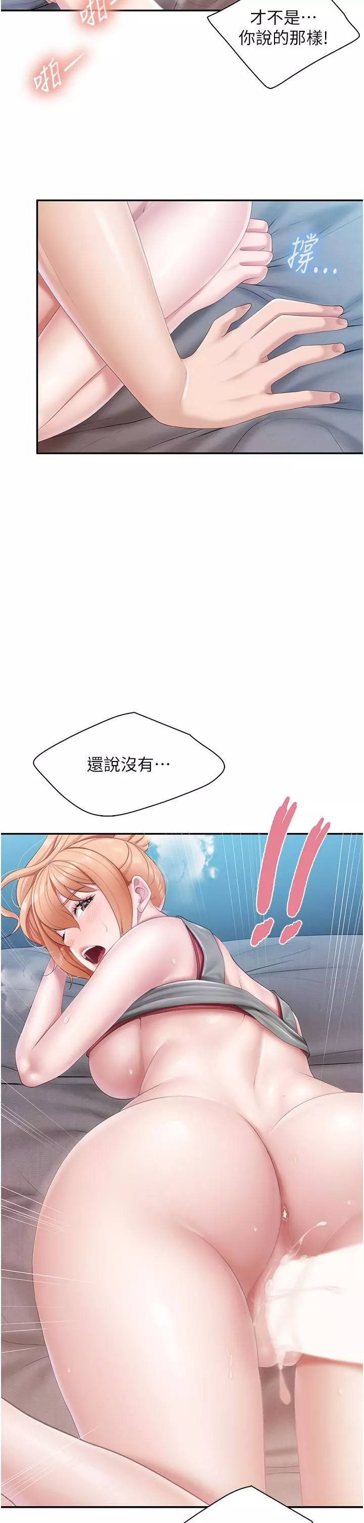 親子餐廳的媽媽們第47話-維持這姿勢就可以瞭嗎?