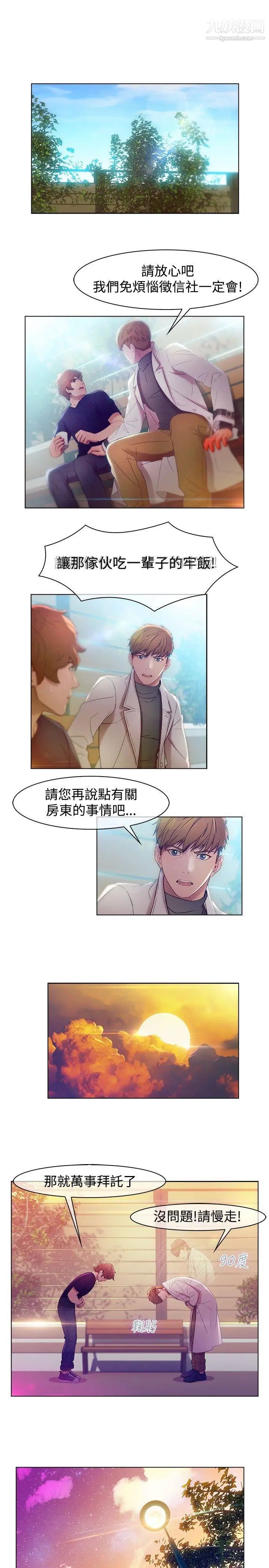 湿家侦探SWITCH第4话