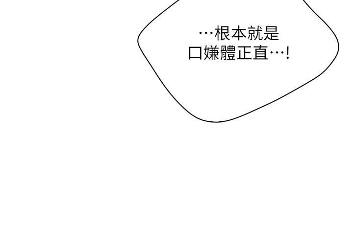 亲子餐厅的妈妈们第48话-为什么会越来越有感觉?