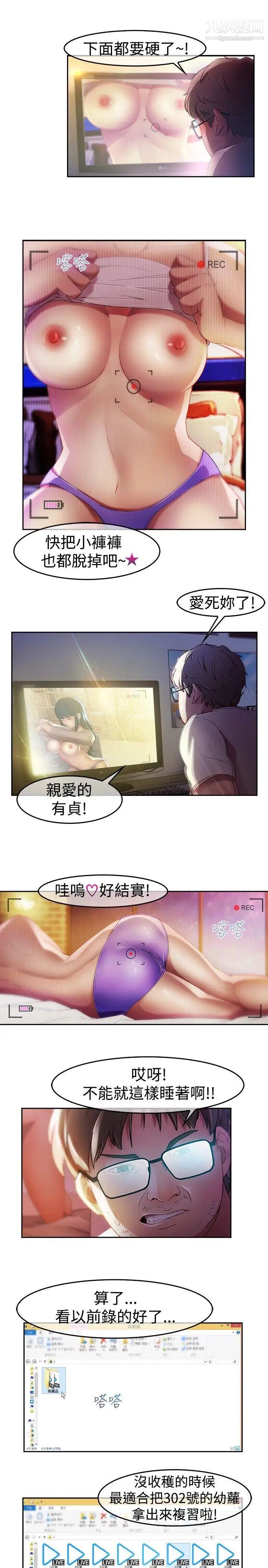 湿家侦探SWITCH第4话