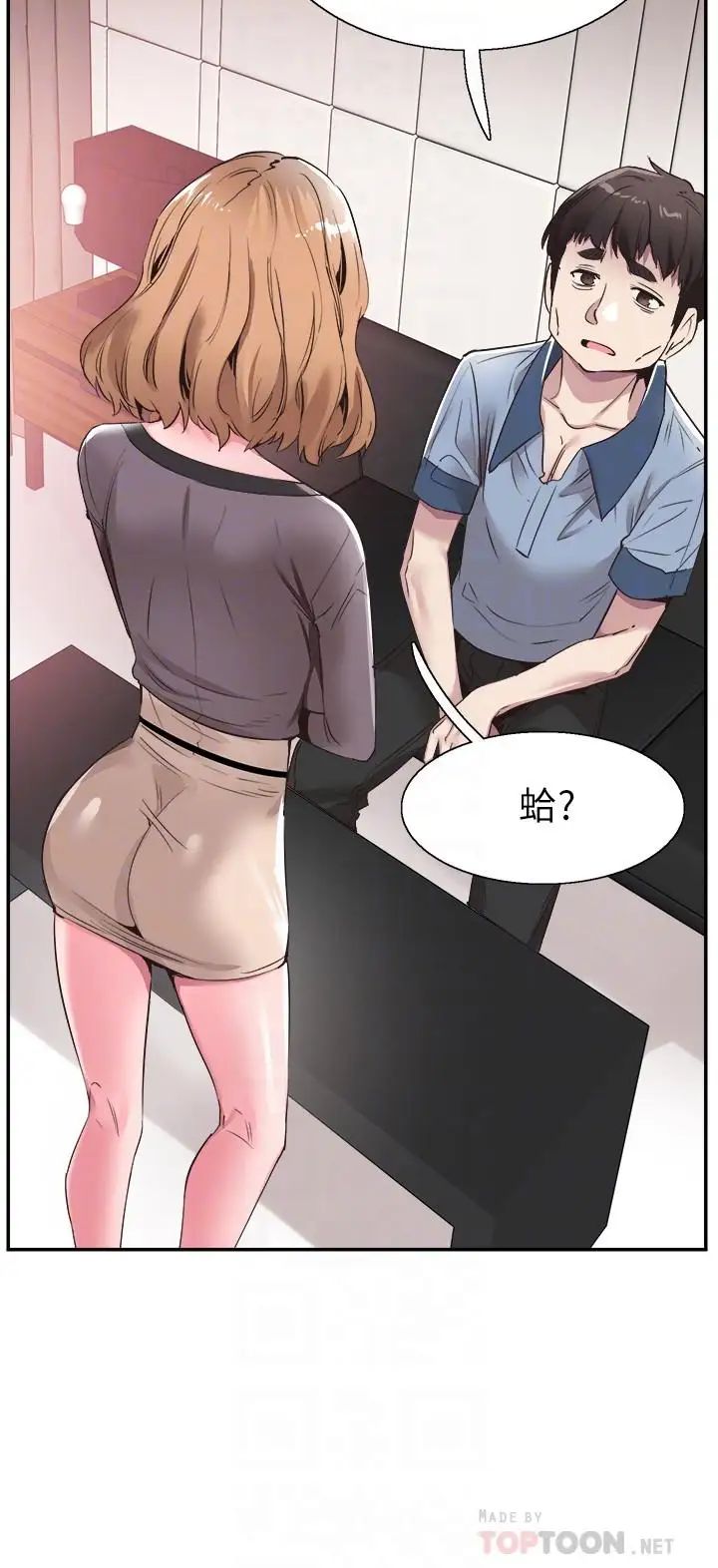 校园LIVE秀第55话-关係紧张