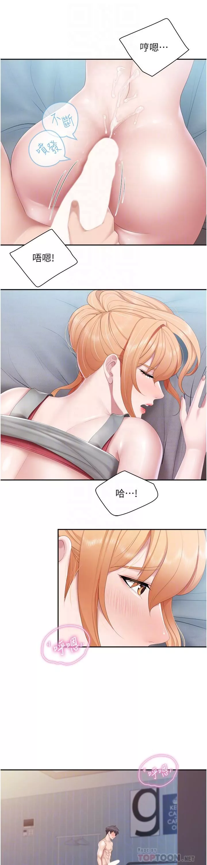 親子餐廳的媽媽們第48話-為什麼會越來越有感覺?