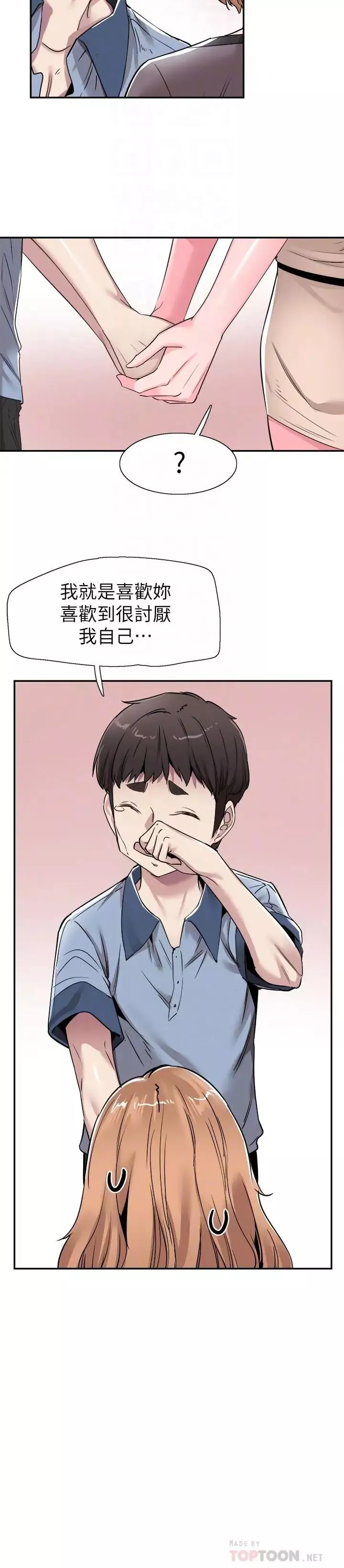 校園LIVE秀第55話-關係緊張