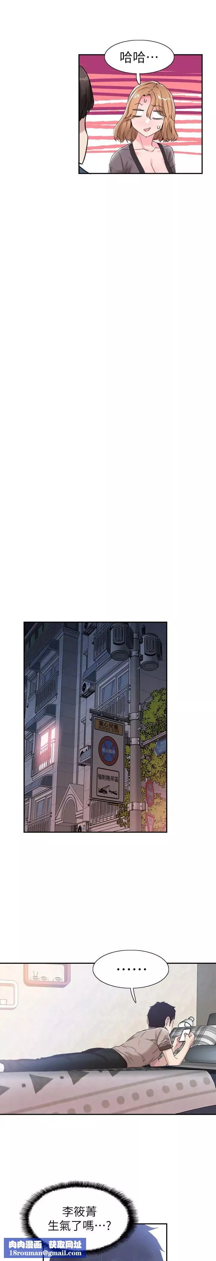 校園LIVE秀第55話-關係緊張