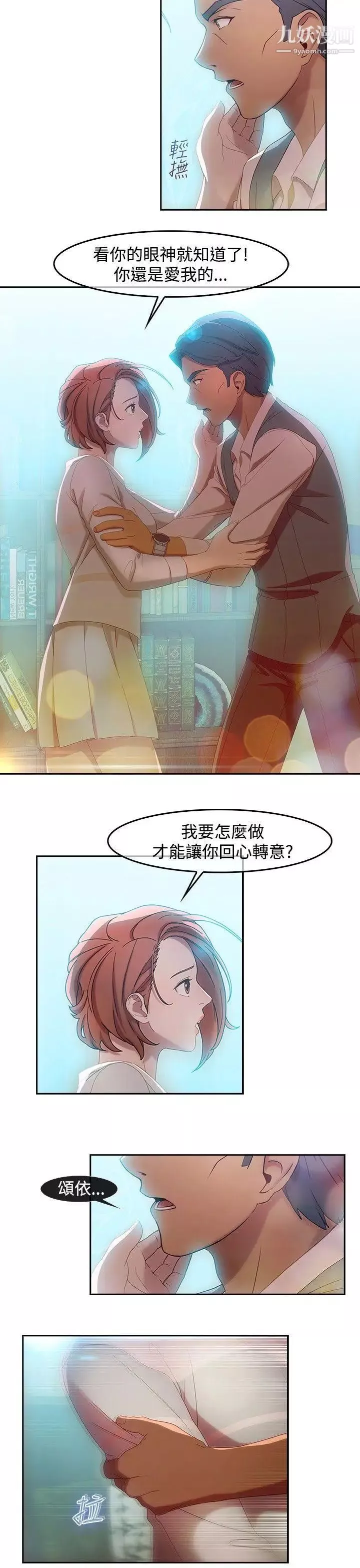 濕家偵探SWITCH第5話