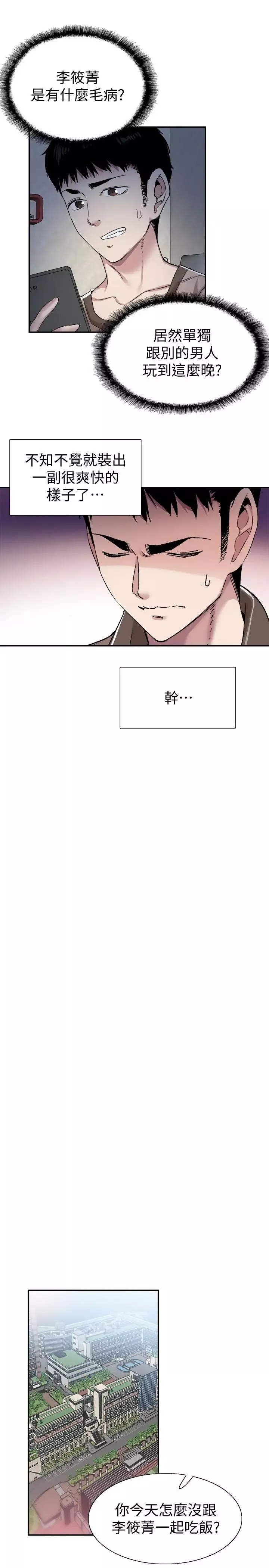 校園LIVE秀第55話-關係緊張