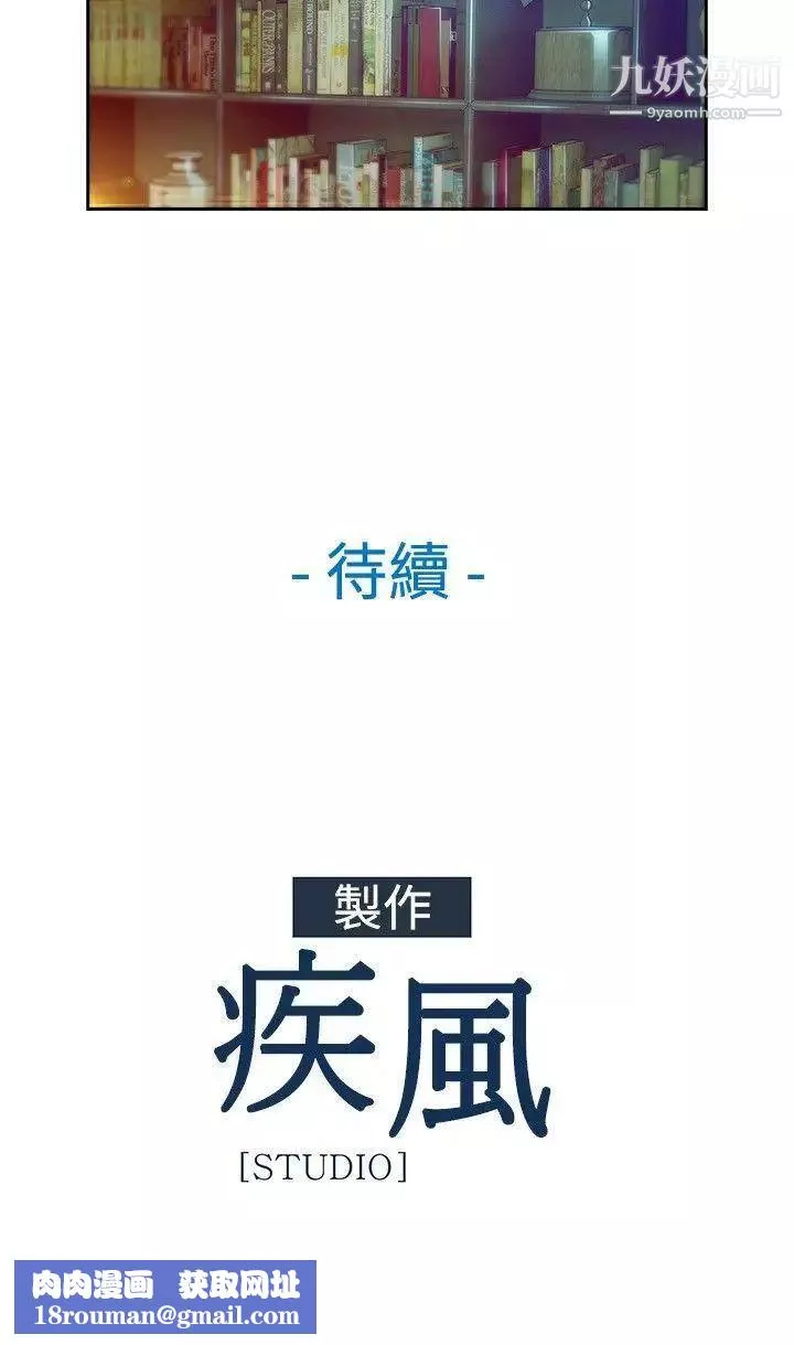 濕家偵探SWITCH第5話