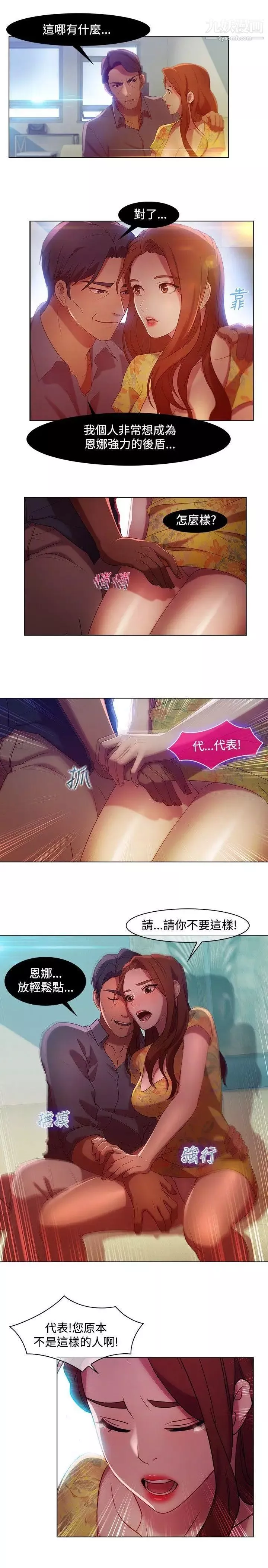 濕家偵探SWITCH第6話