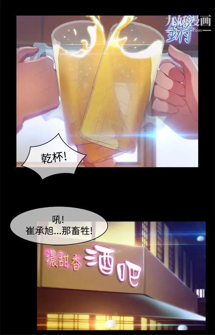 湿家侦探SWITCH第6话