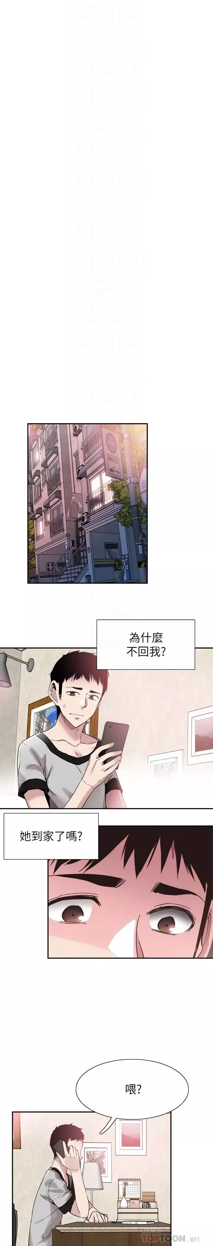 校園LIVE秀第56話-反正雅筑做夢也不會知道